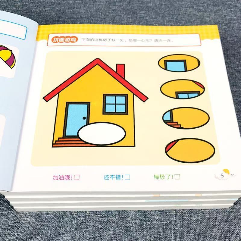 어린이 전뇌 잠재력 발달 워크북 4-5세 조기 교육 활 - Kids Education Activities 리뷰 및 가격