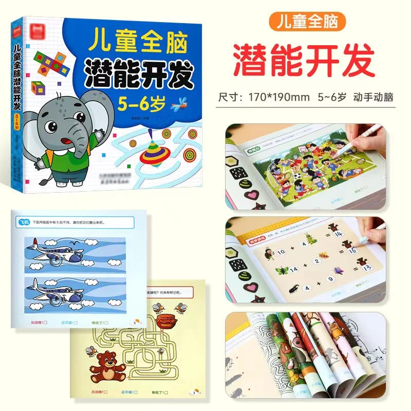 어린이 전뇌 잠재력 발달 워크북 4-5세 조기 교육 활 - Kids Education Activities 리뷰 및 가격
