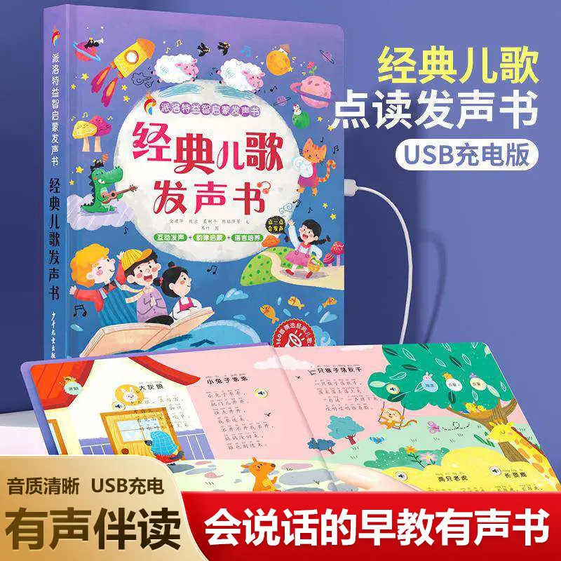 다기능 어린이 터치 사운드북, 중국어, 영어, 광둥어  - Kids Education Rhymes 리뷰 및 가격
